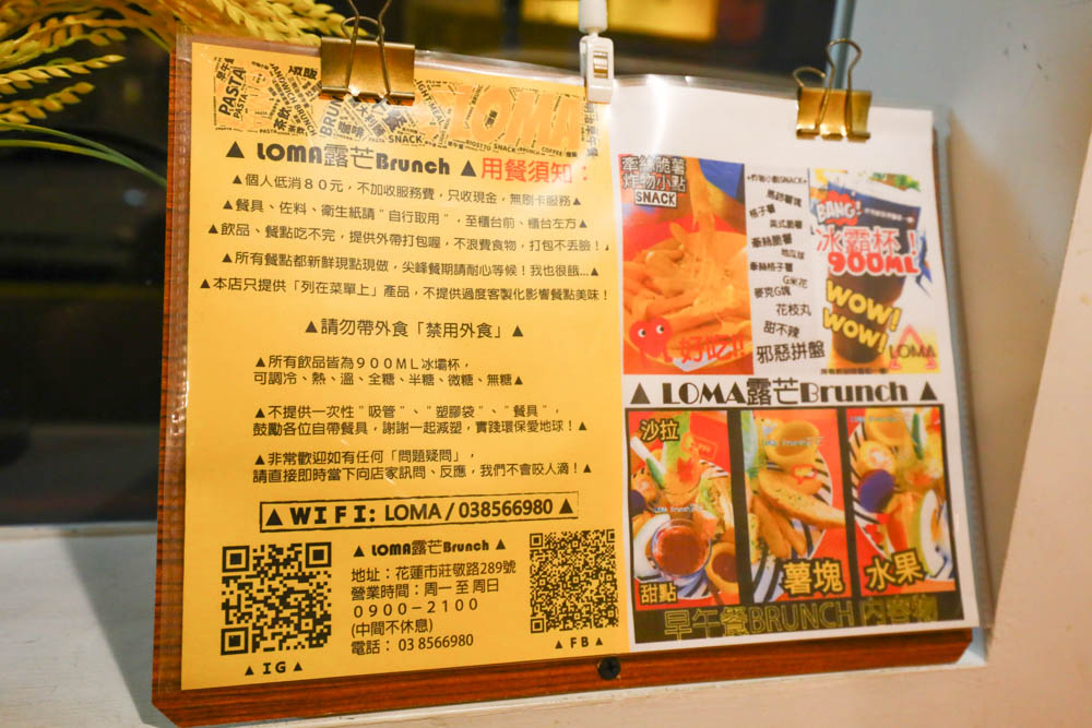 花蓮美食|LOMA露芒Brunch 。花蓮早午餐、花蓮寵物友善餐廳、慈濟大學附近 - 第10張圖 花蓮美食|LOMA露芒Brunch 。花蓮早午餐、花蓮寵物友善餐廳、慈濟大學附近
