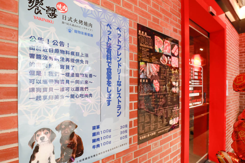 新莊美食|饗醬燒肉日式火烤燒肉吃到飽~新莊民安店。頂級和牛手臂蝦生猛海鮮吃到飽、寵物友善餐廳、生啤酒無限暢飲 - 第4張圖 新莊美食|饗醬燒肉日式火烤燒肉吃到飽~新莊民安店。頂級和牛手臂蝦生猛海鮮吃到飽、寵物友善餐廳、生啤酒無限暢飲