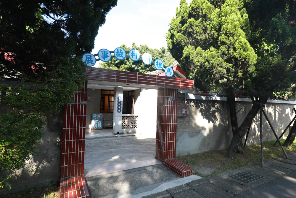 桃園包棟民宿｜馬村隱園民宿。台灣第一間眷村民宿、寵物友善民宿、馬祖新村、龍岡魅力金三角