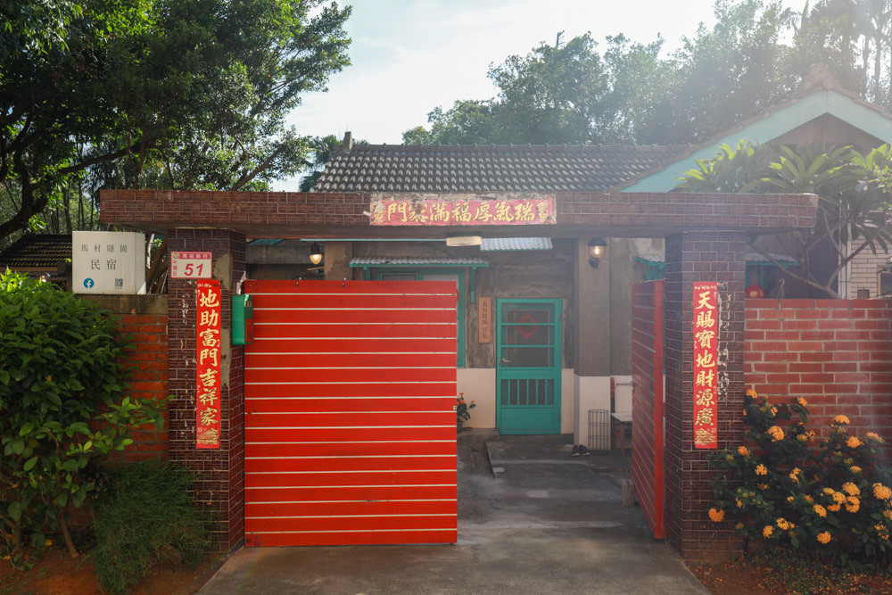 桃園包棟民宿｜馬村隱園民宿。台灣第一間眷村民宿、寵物友善民宿、馬祖新村、龍岡魅力金三角