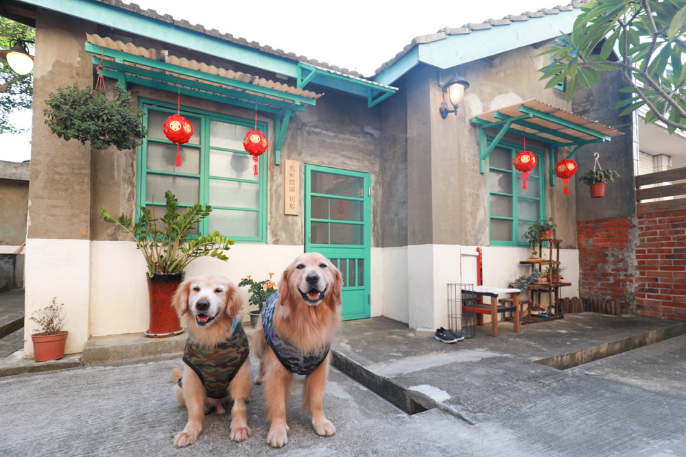 桃園包棟民宿｜馬村隱園民宿。台灣第一間眷村民宿、寵物友善民宿、馬祖新村、龍岡魅力金三角