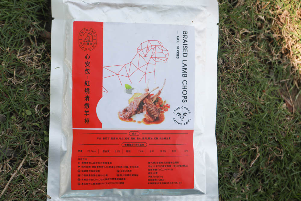 心頭肉寵物鮮食包｜心安包狗狗鮮食包。即開即食常溫保存、天然新鮮肉塊看得見！紮實份量、豐富美味