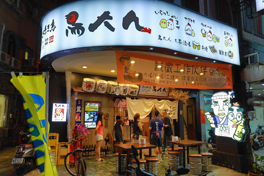 宜蘭礁溪美食｜鳥大人大眾酒場。寵物友善、親子用餐、小酌聚餐、日式串燒、居酒屋、礁溪泡湯必吃美食