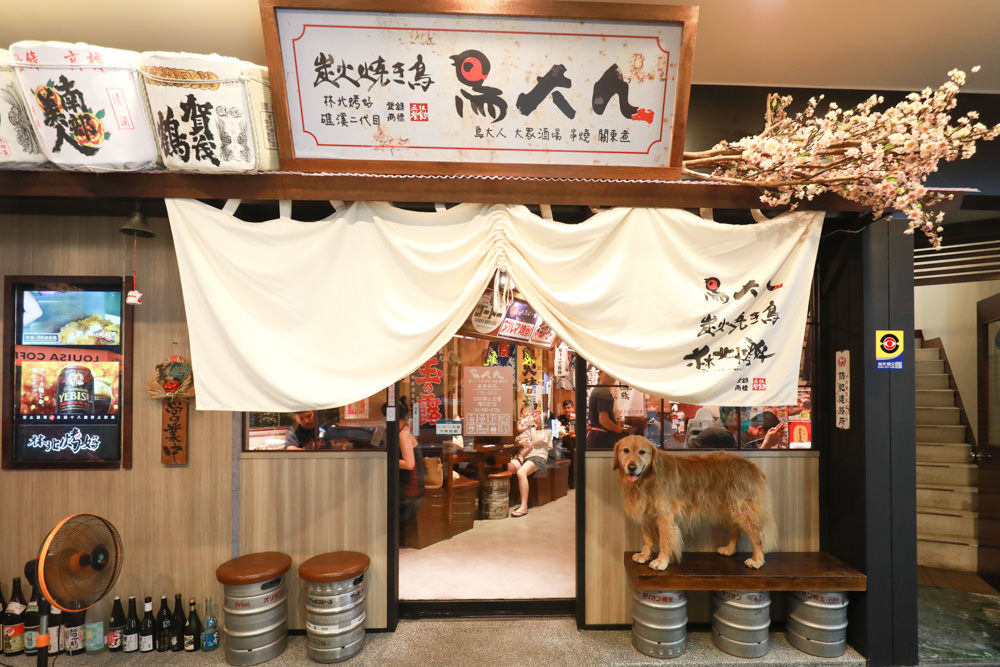 宜蘭礁溪美食｜鳥大人大眾酒場。寵物友善、親子用餐、小酌聚餐、日式串燒、居酒屋、礁溪泡湯必吃美食