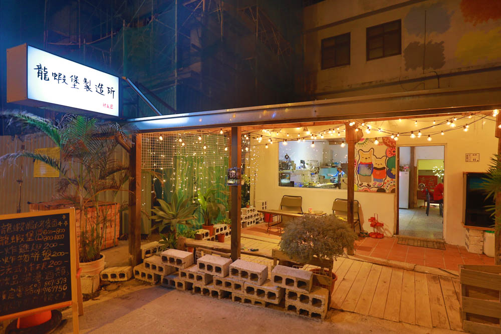 花蓮壽豐美食｜龍蝦堡製造所。寵物友善餐廳、現撈生猛龍蝦、龍蝦堡、龍蝦麵、無敵海景！！