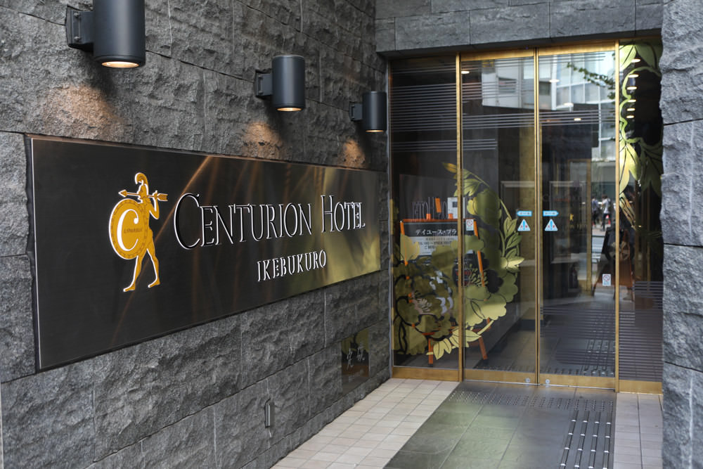 東京親子飯店 池袋世紀飯店centurion Hotel Ikebukuro 三人親子房 家庭房 洛基小聿媽