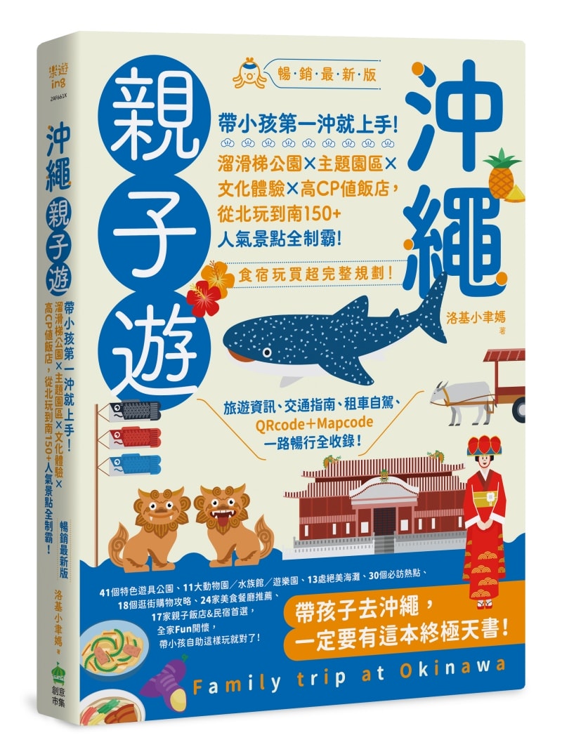 沖繩溜滑梯特色公園情報懶人包|超長滾輪溜滑梯、兒童遊樂體能設施、新公園、Map code - 第2張圖 沖繩溜滑梯特色公園情報懶人包|超長滾輪溜滑梯、兒童遊樂體能設施、新公園、Map code