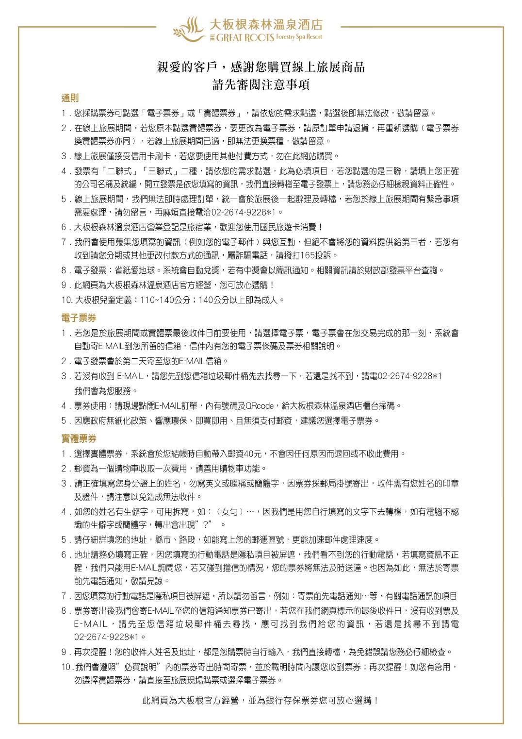 開團｜大板根森林溫泉酒店寵物客房、觀景溫泉家庭套房。台北三峽寵物友善親子飯店 （只賣 2025/3/21-27)