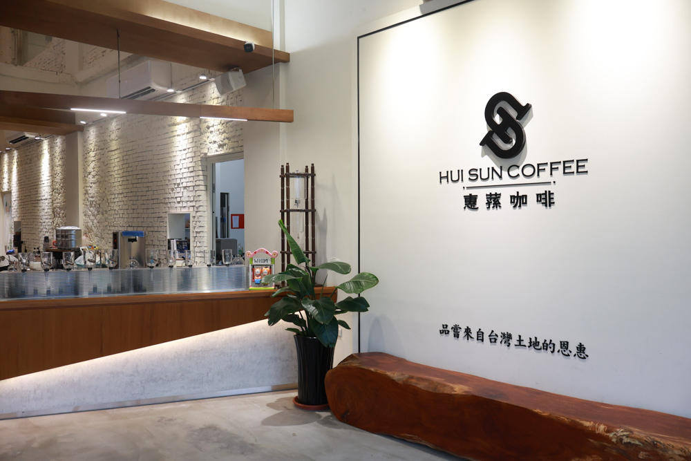 埔里美食｜台灣惠蓀咖啡品牌館。寵物友善餐廳、座落國道六號附近的森林系咖啡廳