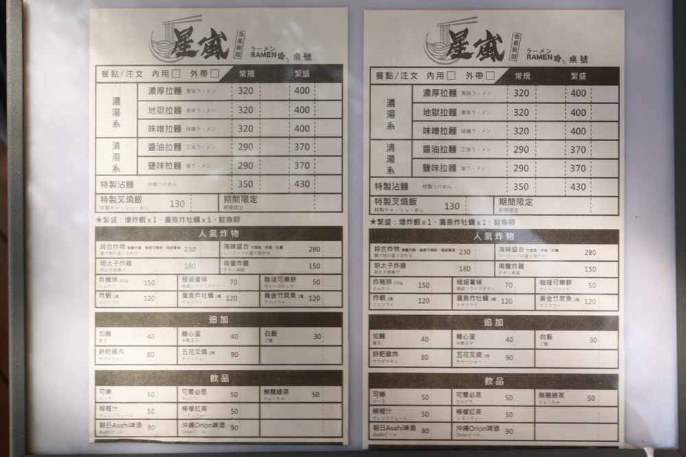 清境美食｜星嵐拉麵。一週只營業三天的絕美玻璃屋拉麵店、戶外座位區可攜帶寵物、粉嫩櫻花季、遠眺霧社水庫