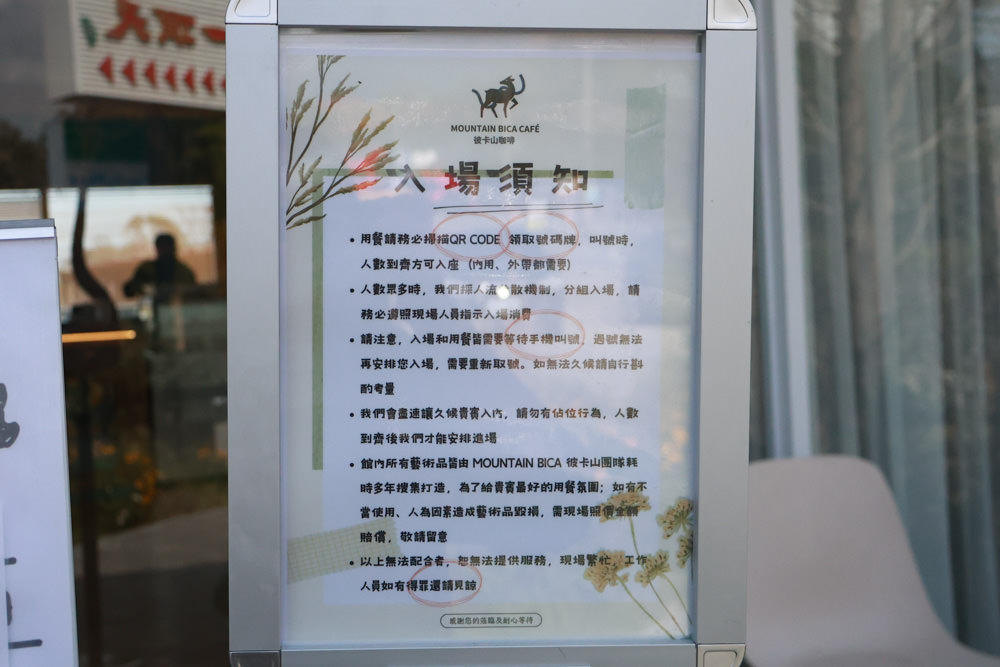 南投清境美食|Mountain Bica Cafe 彼卡山咖啡廳。寵物友善餐廳、清境最美玻璃屋咖啡廳 - 第6張圖 南投清境美食|Mountain Bica Cafe 彼卡山咖啡廳。寵物友善餐廳、清境最美玻璃屋咖啡廳