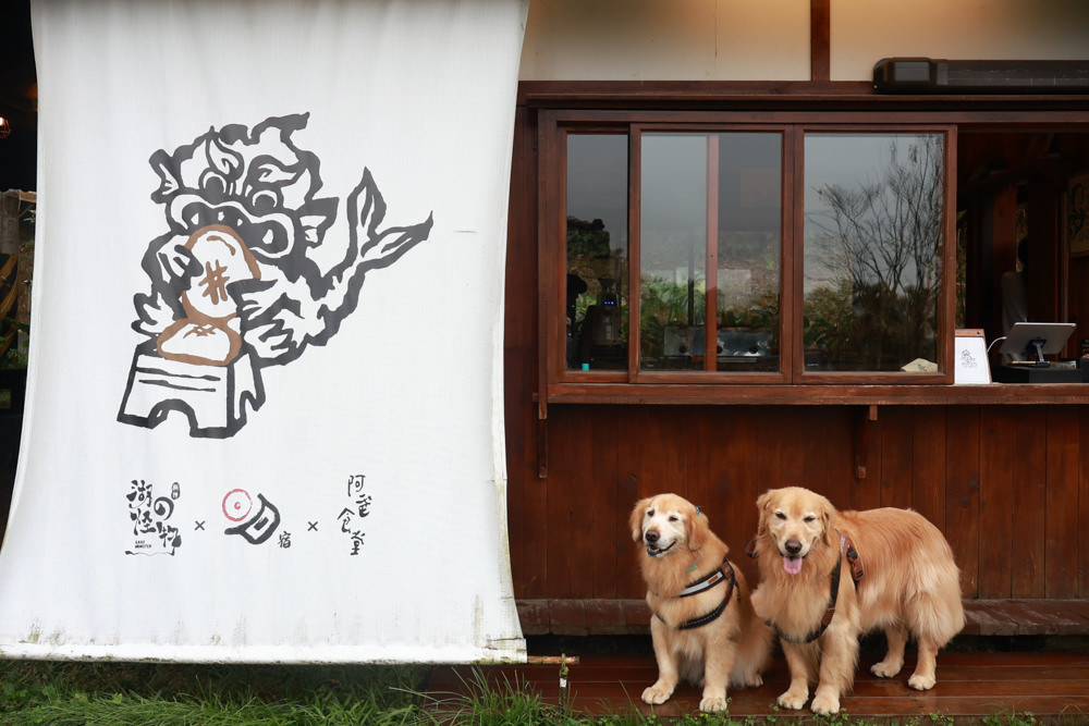 南投日月潭｜日月潭湖的怪物。日式咖啡屋、湖怪紅龜粿點心架、日式榻榻米咖啡廳、日月潭特色咖啡廳