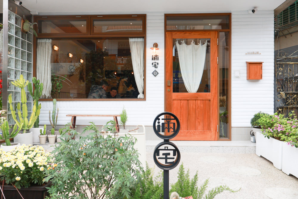 林口美食｜滿宅。寵物友善餐廳、日系手作飯糰、隱藏巷弄中的早午餐、日式復古風飯糰