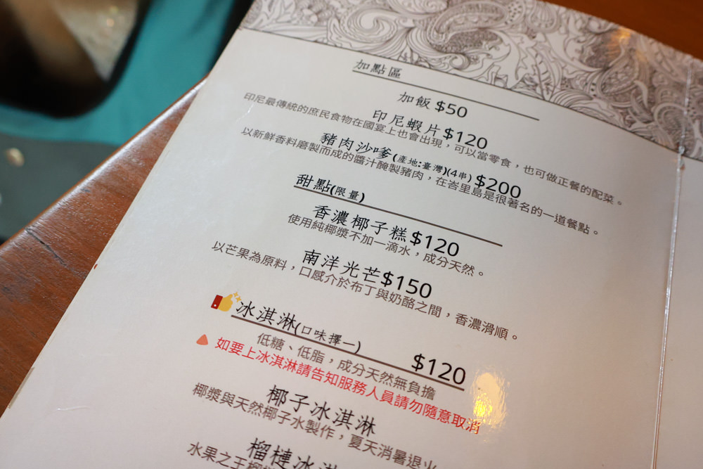 南投魚池美食｜烏布雨林峇里島主題餐廳。隱藏在日月潭山林裡的峇里島宮殿、寵物需放置推車中才可進入餐廳