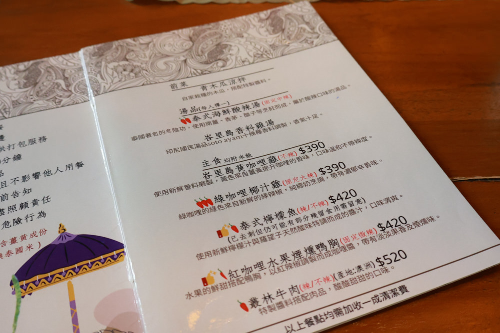 南投魚池美食｜烏布雨林峇里島主題餐廳。隱藏在日月潭山林裡的峇里島宮殿、寵物需放置推車中才可進入餐廳