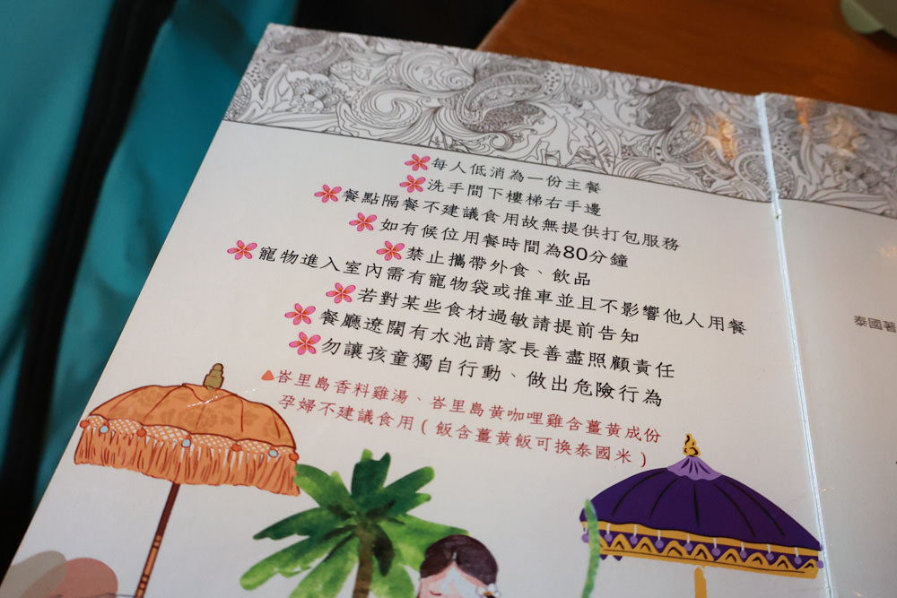 南投魚池美食｜烏布雨林峇里島主題餐廳。隱藏在日月潭山林裡的峇里島宮殿、寵物需放置推車中才可進入餐廳