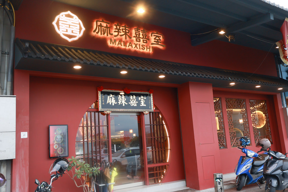 宜蘭美食｜麻辣囍室。宜蘭火鍋吃到飽、宮廷風和牛麻辣鴛鴦鍋、寵物友善餐廳、免費招待毛孩肉肉餐點