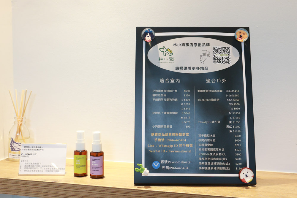 花蓮｜林小狗旅店Paw-some hostel。寵物友善民宿、鄰近東大門夜市、北濱公園、花蓮市區臨海民宿