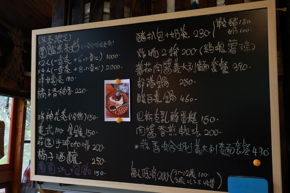 桃園龍潭咖啡廳|青山吉田。橘子園中的秘境廢墟風咖啡廳、寵物友善餐廳、預約制、桃園龍潭景點、冬天還有圍爐煮茶烤橘子 - 第16張圖 桃園龍潭咖啡廳|青山吉田。橘子園中的秘境廢墟風咖啡廳、寵物友善餐廳、預約制、桃園龍潭景點、冬天還有圍爐煮茶烤橘子