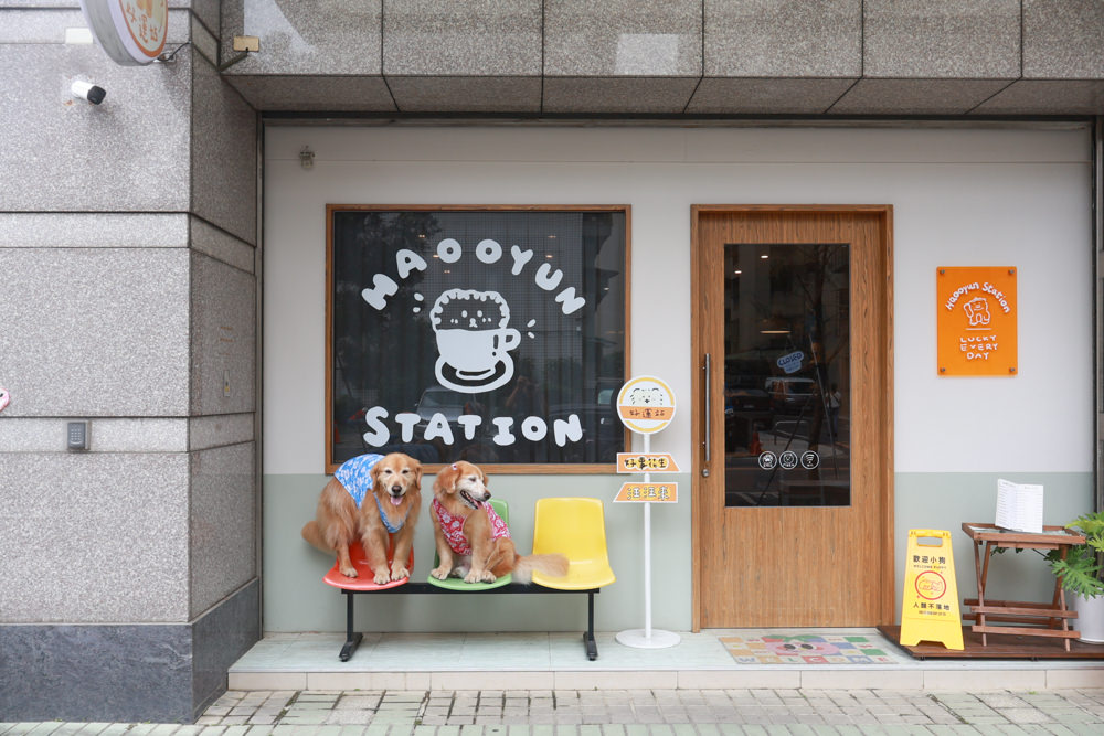 好運站Haooyun Station｜萬華美食、台北寵物友善餐廳、韓系咖啡廳早午餐、冰花煎餃、豬腳飯