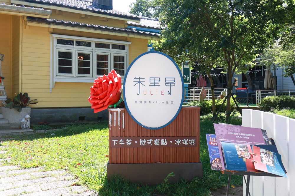 朱里昂法式廚房陽明山店｜台北美食、台北寵物友善餐廳、陽明山草山小鎮、陽明山美軍俱樂部