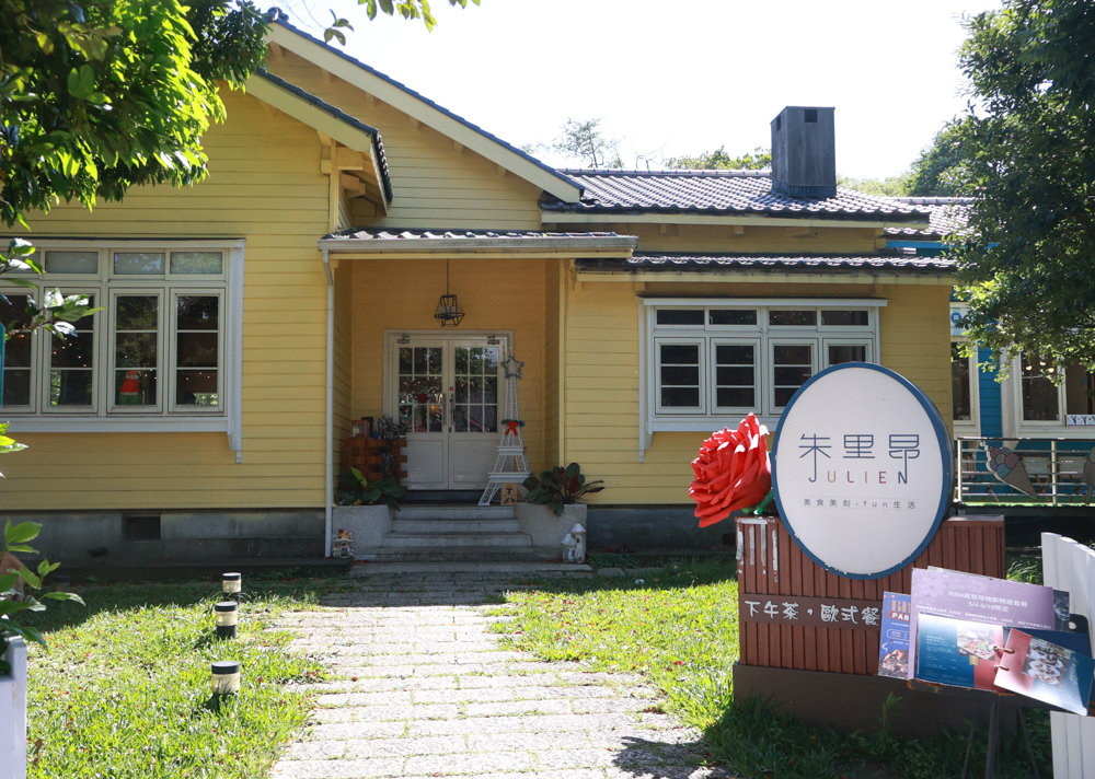 朱里昂法式廚房陽明山店｜台北美食、台北寵物友善餐廳、陽明山草山小鎮、陽明山美軍俱樂部