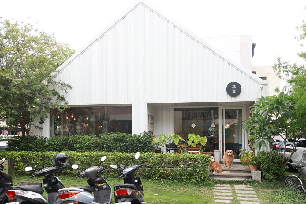 南投草屯美食｜武食餐廳。寵物友善餐廳、星級主廚豐盛手作早午餐、草屯人氣早午餐