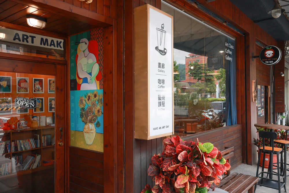 南投草屯美食|BUBU ART CAFE橘子布藝術咖啡。寵物友善餐廳、世界名畫油畫吐司、寵物友善咖啡廳 - 第2張圖 南投草屯美食|BUBU ART CAFE橘子布藝術咖啡。寵物友善餐廳、世界名畫油畫吐司、寵物友善咖啡廳