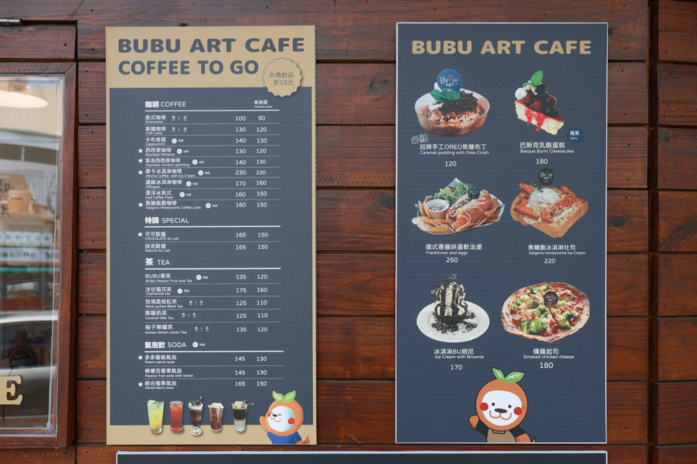 南投草屯美食|BUBU ART CAFE橘子布藝術咖啡。寵物友善餐廳、世界名畫油畫吐司、寵物友善咖啡廳 - 第10張圖 南投草屯美食|BUBU ART CAFE橘子布藝術咖啡。寵物友善餐廳、世界名畫油畫吐司、寵物友善咖啡廳