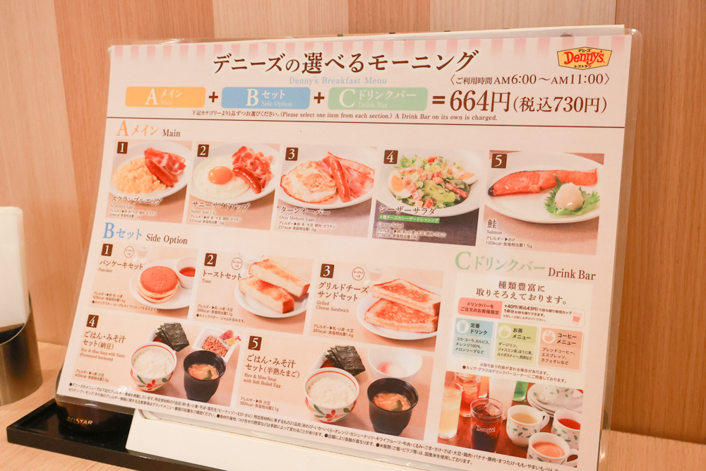 東京池袋住宿｜池袋站百夫長飯店 Centurion Hotel Ikebukuro。JR池袋站東口三分鐘、Denny’s早餐