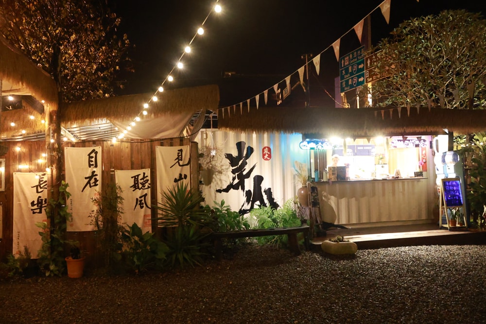岸山 Anshan純木炭碳烤&生啤酒 Local BBQ & Beer。南投魚池日月潭美食、寵物友善餐廳、露營野餐風BBQ燒烤