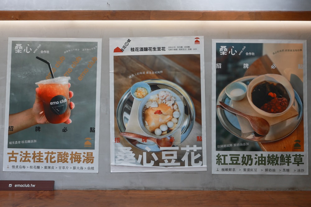 南投埔里｜桑心實驗室 emoLab。桑心合作社、山上山下集團、野奢露營風咖啡廳、寵物友善餐廳、南投桃米生態村