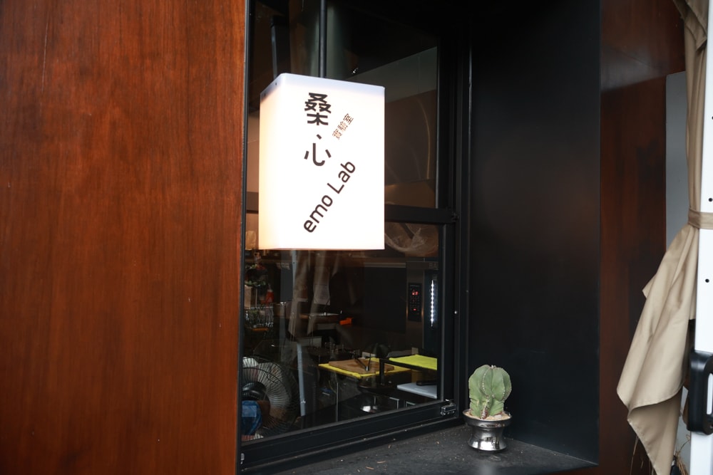 南投埔里｜桑心實驗室 emoLab。桑心合作社、山上山下集團、野奢露營風咖啡廳、寵物友善餐廳、南投桃米生態村