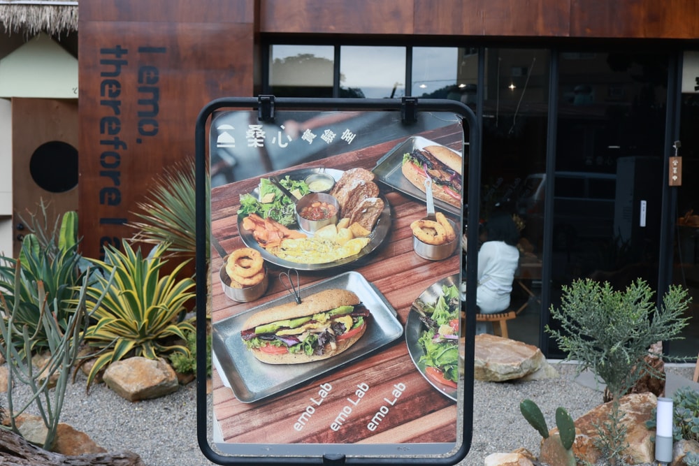 南投埔里｜桑心實驗室 emoLab。桑心合作社、山上山下集團、野奢露營風咖啡廳、寵物友善餐廳、南投桃米生態村