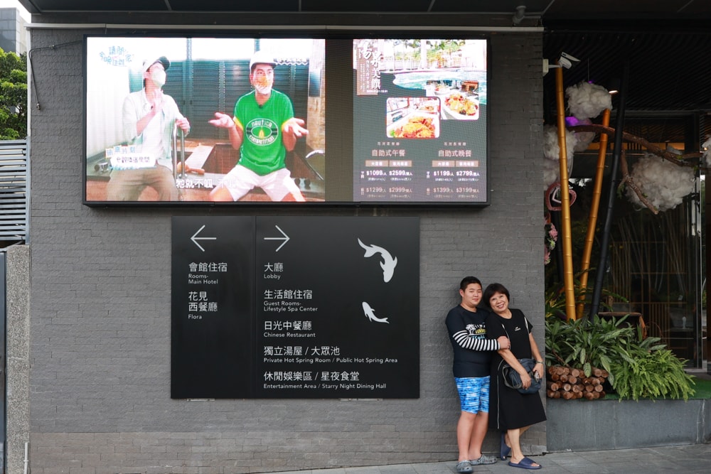 台中日光溫泉會館｜台中親子溫泉飯店首選。兒童遊戲室、溫水游泳池、SPA大眾溫泉池、露天風呂、親子客房