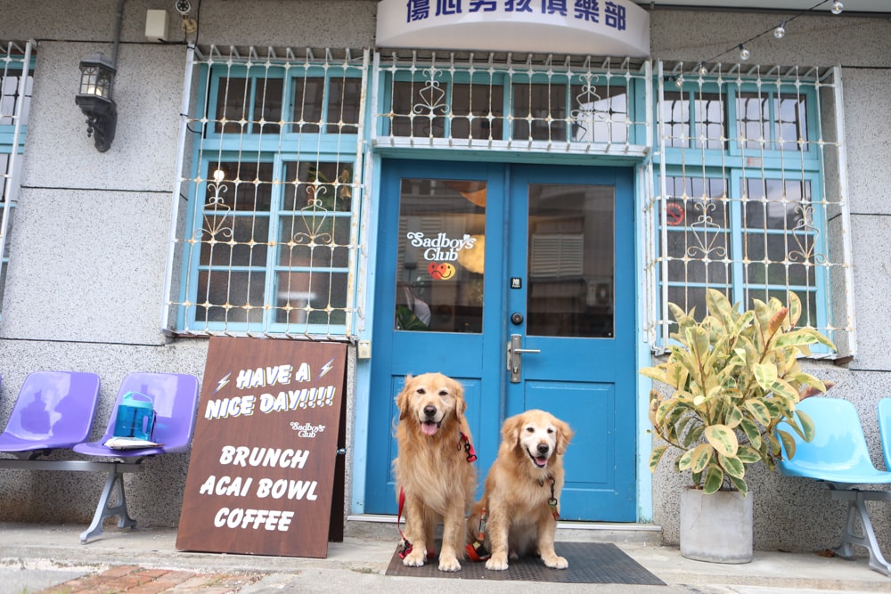 花蓮美崙美食|傷心男孩俱樂部。寵物友善餐廳、百年老宅澳式早午餐咖啡館、巴西莓果碗 - 第4張圖 花蓮美崙美食|傷心男孩俱樂部。寵物友善餐廳、百年老宅澳式早午餐咖啡館、巴西莓果碗