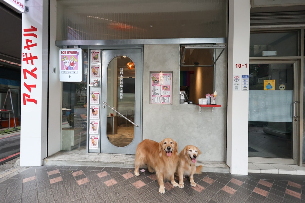 古亭美食｜Ice Gyaru 霜淇淋專門店、沖繩飯糰。日系原宿風、寵物友善餐廳、蔬食純素、燕麥奶