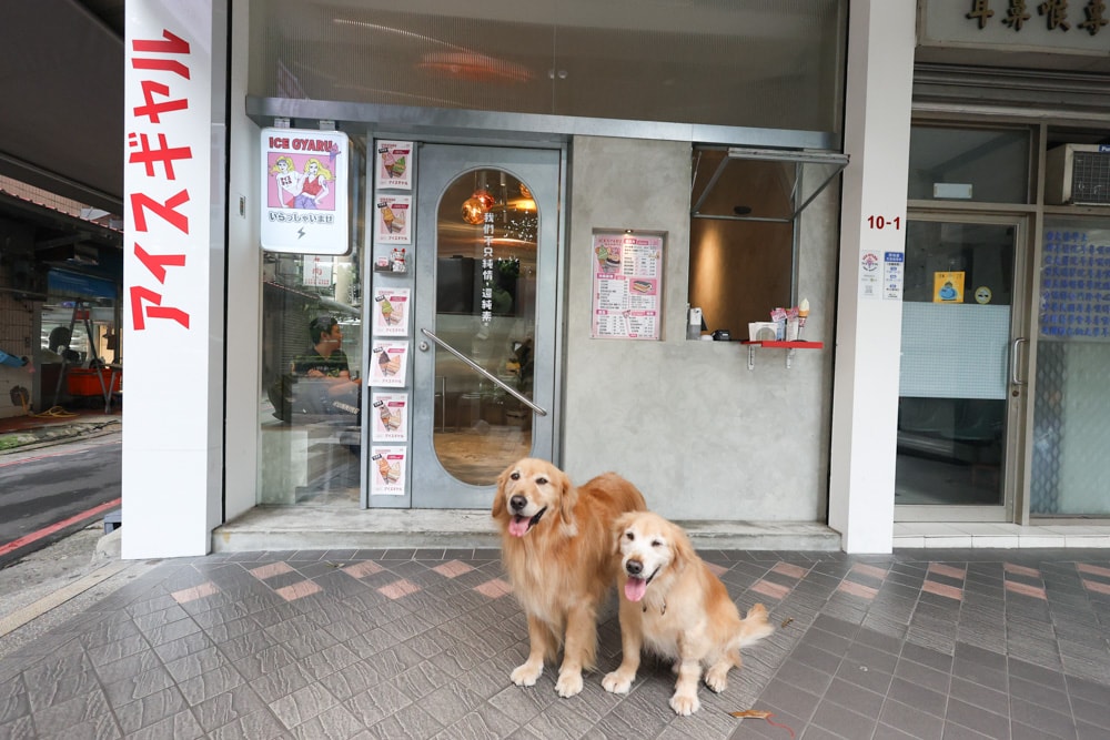 古亭美食｜Ice Gyaru 霜淇淋專門店、沖繩飯糰。日系原宿風、寵物友善餐廳、蔬食純素、燕麥奶