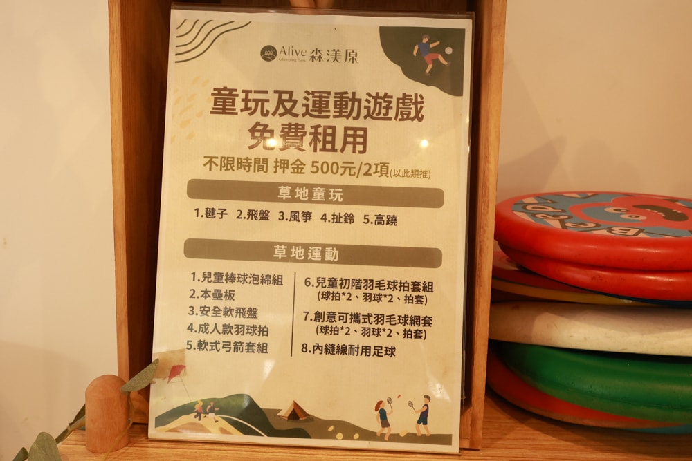 森渼原ALIVE Glamping Base｜台中豪華露營、寵物友善奢華露營、露營車、懶人露營、免裝備免搭帳、一泊三食