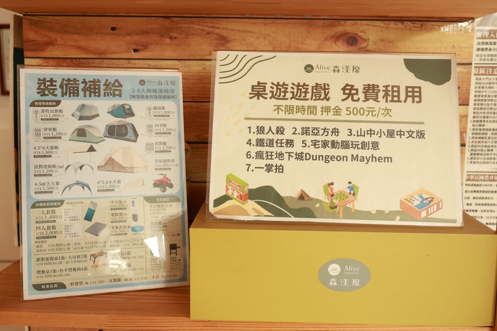 森渼原ALIVE Glamping Base｜台中豪華露營、寵物友善奢華露營、露營車、懶人露營、免裝備免搭帳、一泊三食