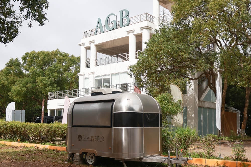 森渼原ALIVE Glamping Base｜台中豪華露營、寵物友善奢華露營、露營車、懶人露營、免裝備免搭帳、一泊三食