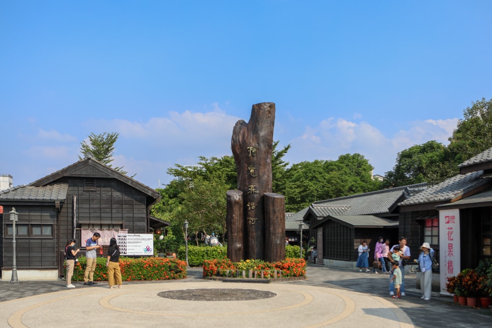 嘉義景點｜檜意森活村。寵物友善景點、森咖啡（雞蛋仔鬆餅咖啡廳）、湯城鵝行（鵝油專賣所）
