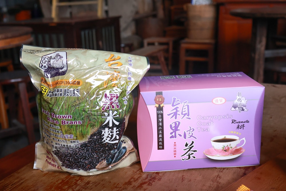彰化北斗景點｜阿堂黑米。全台唯一專業黑米廠、無毒養生黑米、碾米廠、下午茶、寵物友善景點