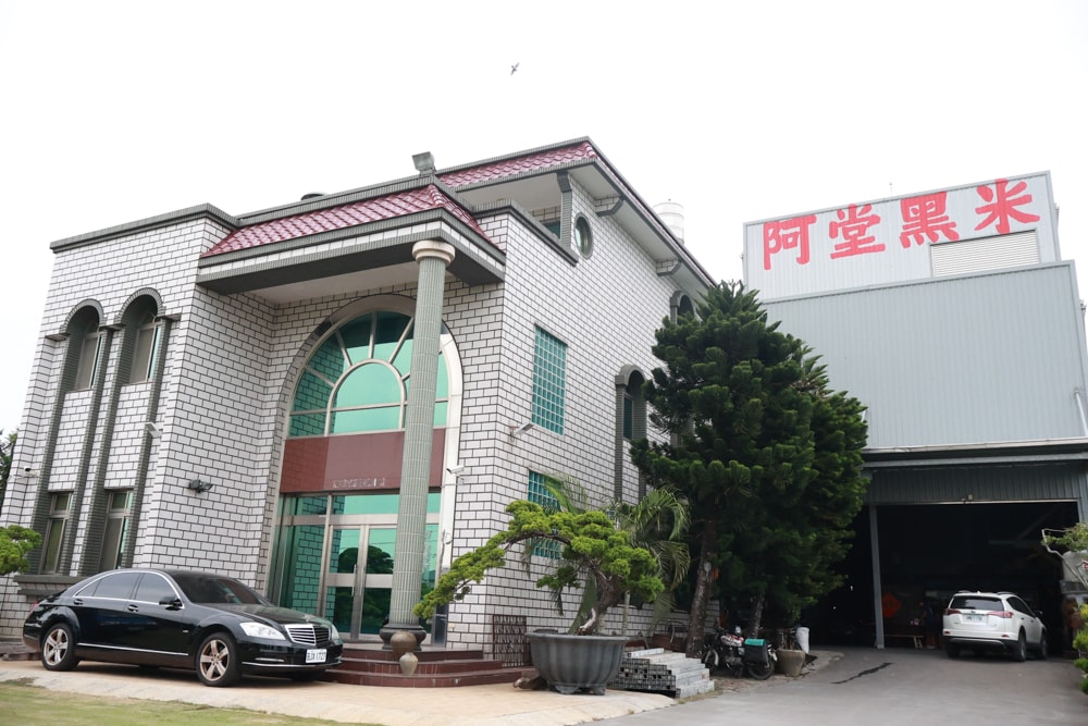 彰化北斗景點｜阿堂黑米。全台唯一專業黑米廠、無毒養生黑米、碾米廠、下午茶、寵物友善景點