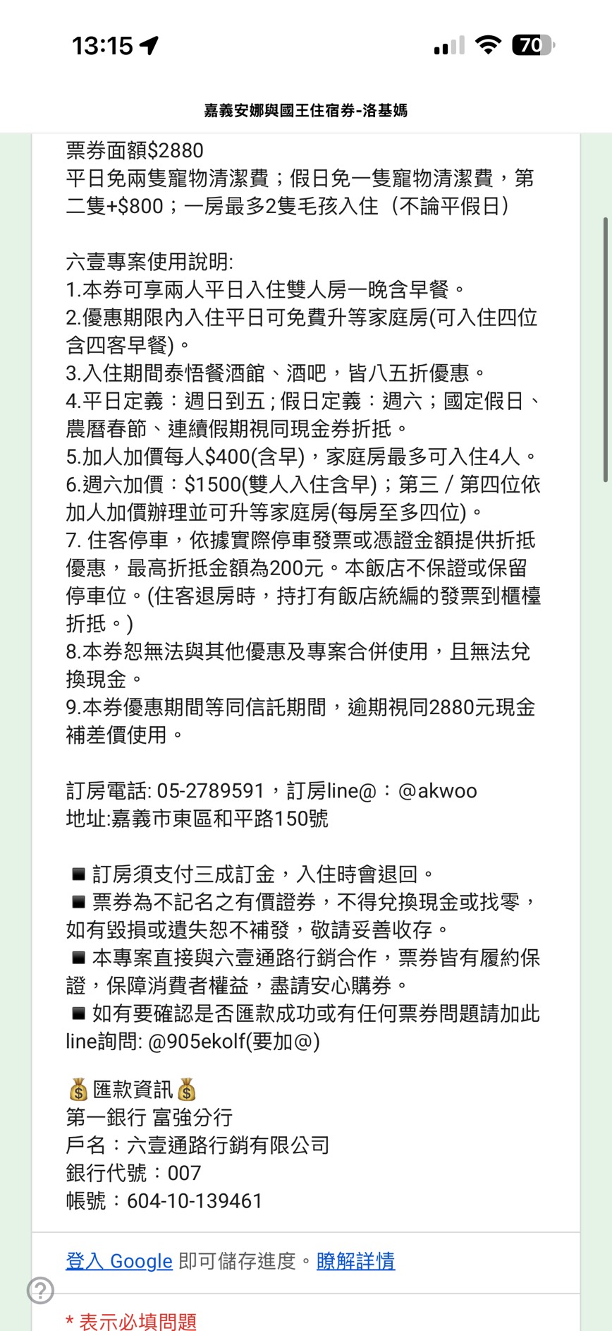 嘉義。安娜與國王酒店Anna King Hotel|全台唯一泰式風格酒店、寵物友善飯店、嘉義東門圓環、東門市場附近 - 第2張圖 嘉義。安娜與國王酒店Anna King Hotel|全台唯一泰式風格酒店、寵物友善飯店、嘉義東門圓環、東門市場附近