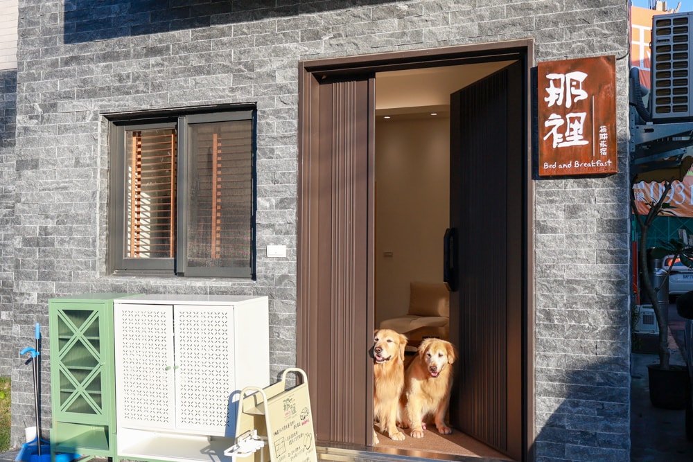 宜蘭礁溪|那裡 bed and breakfast。獨棟簡約輕奢風電梯民宿、寵物友善、渡假私宅、可包棟 - 第1張圖 宜蘭礁溪|那裡 bed and breakfast。獨棟簡約輕奢風電梯民宿、寵物友善、渡假私宅、可包棟