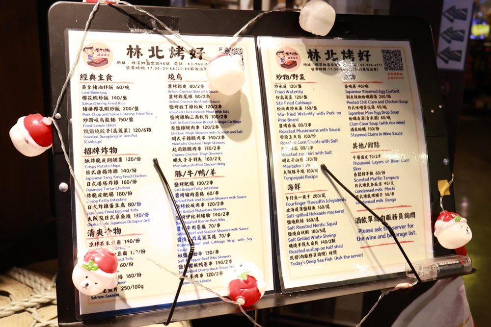 宜蘭礁溪美食|林北烤好串燒居酒屋。寵物友善餐廳、礁溪邪惡宵夜、宜蘭最強居酒屋推薦 - 第4張圖 宜蘭礁溪美食|林北烤好串燒居酒屋。寵物友善餐廳、礁溪邪惡宵夜、宜蘭最強居酒屋推薦