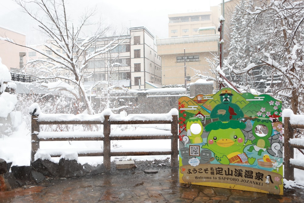 北海道定山溪溫泉全攻略|定山溪溫泉景點、美食、交通。尋找可愛河童的蹤跡!距離札幌50分鐘車程 - 第13張圖 北海道定山溪溫泉全攻略|定山溪溫泉景點、美食、交通。尋找可愛河童的蹤跡!距離札幌50分鐘車程