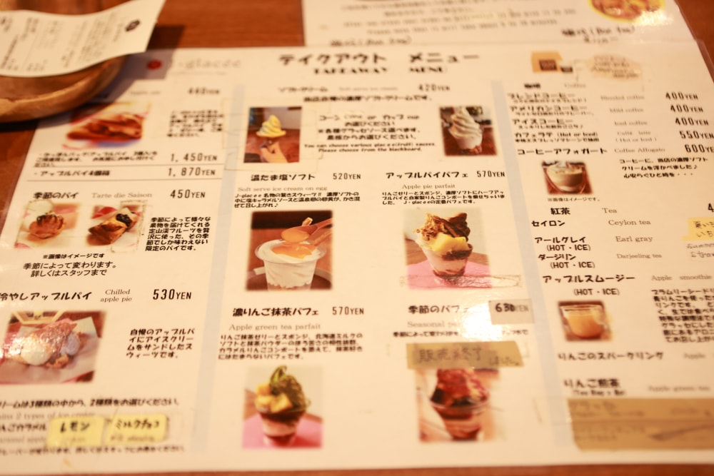 北海道定山溪溫泉全攻略|定山溪溫泉景點、美食、交通。尋找可愛河童的蹤跡!距離札幌50分鐘車程 - 第50張圖 北海道定山溪溫泉全攻略|定山溪溫泉景點、美食、交通。尋找可愛河童的蹤跡!距離札幌50分鐘車程