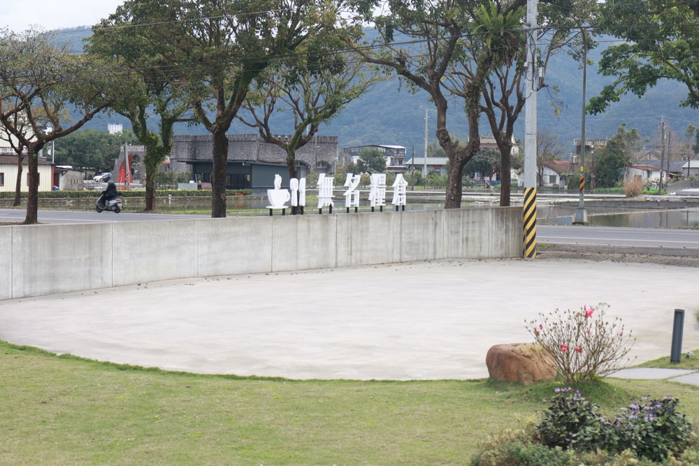 宜蘭三星美食｜無名糧倉 Sem Nome Celeiro。純白北歐風質感咖啡廳，大片落地窗、田園景觀＋美味餐點、寵物友善！